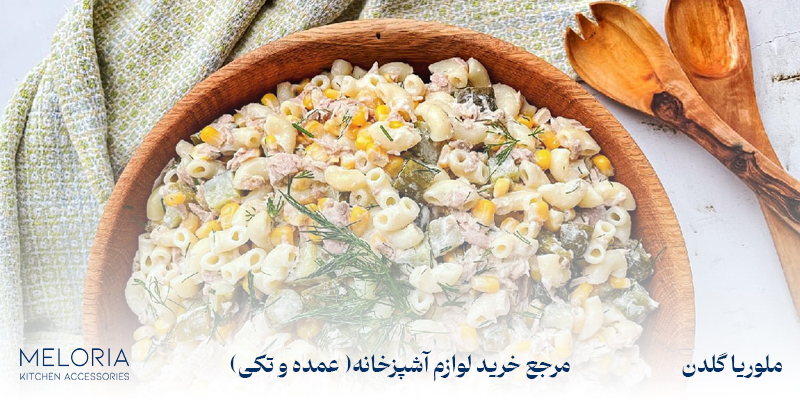 خرید عمده لوازم پلاستیکی اشپزخانه
