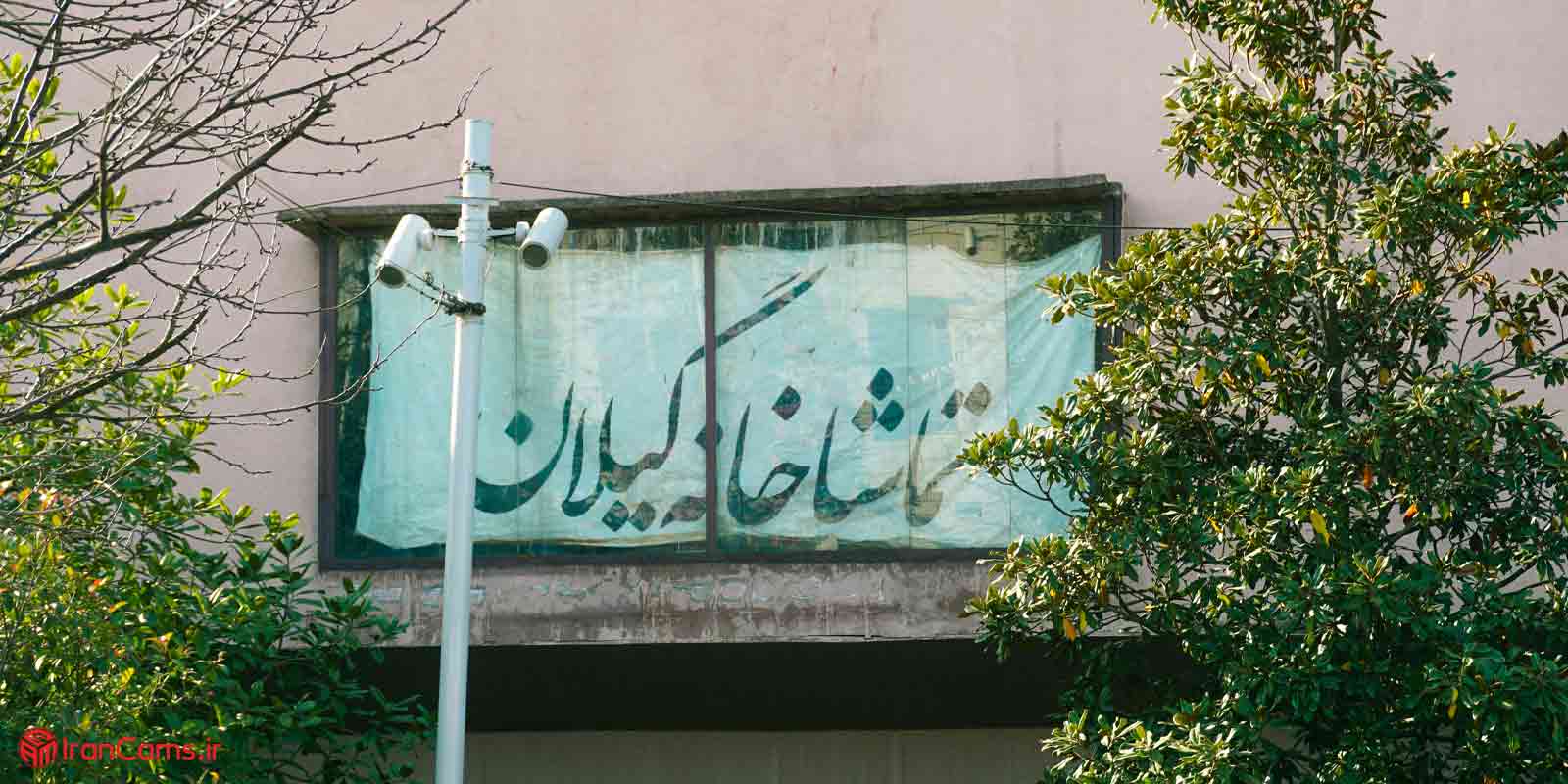 امنیت | دوربین مداربسته | ساختمان امنیت | دوربین مداربسته | ساختمان