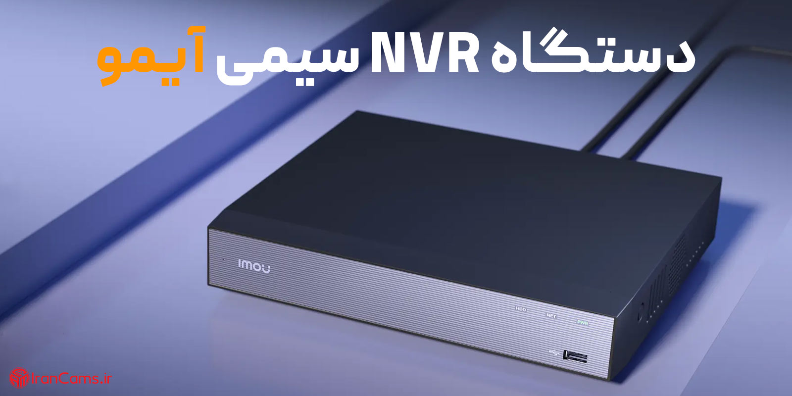 دوربین مداربسته با نت ملی؛ واقعیت یا شایعه؟